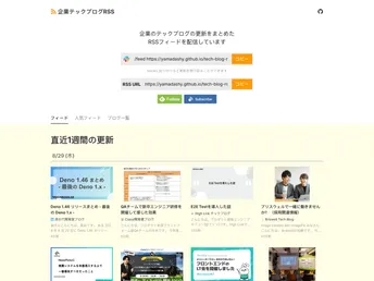 Tech Blog Rss Feed screenshot